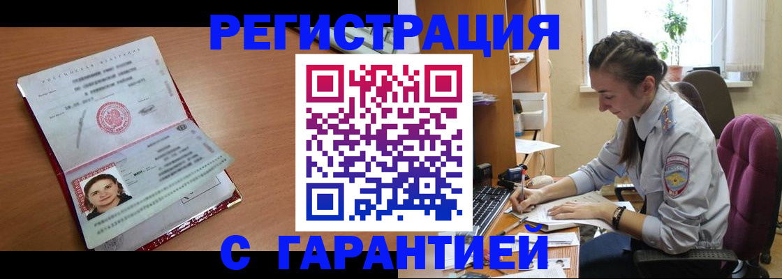 временная регистрация купить в Ухте