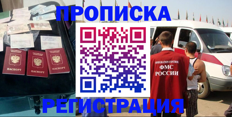 временная регистрация гарантия в Ухте