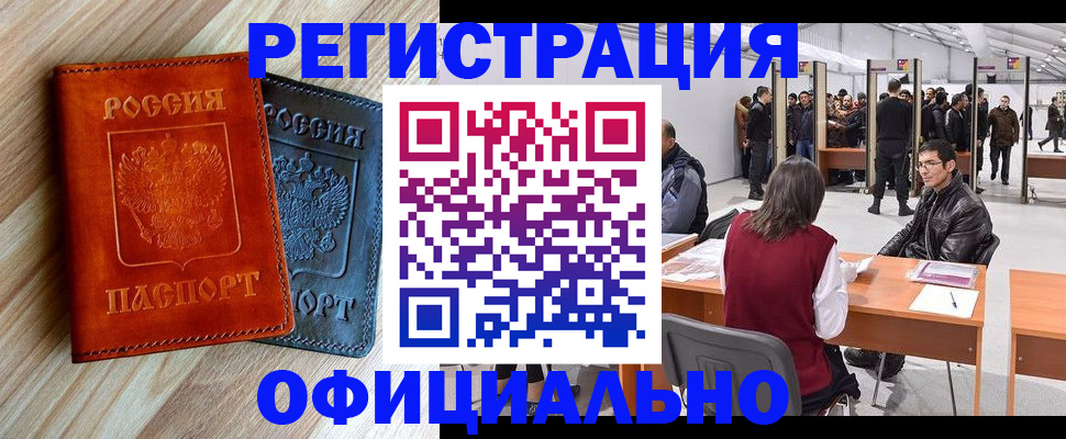 временная регистрация гарантия в Ухте