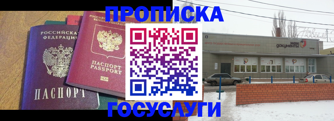 прописка гарантия в Ухте